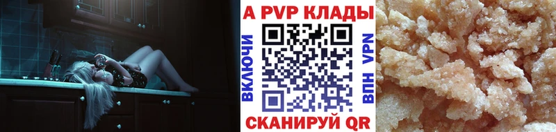 Купить  Краснотурьинск  A-PVP Соль 