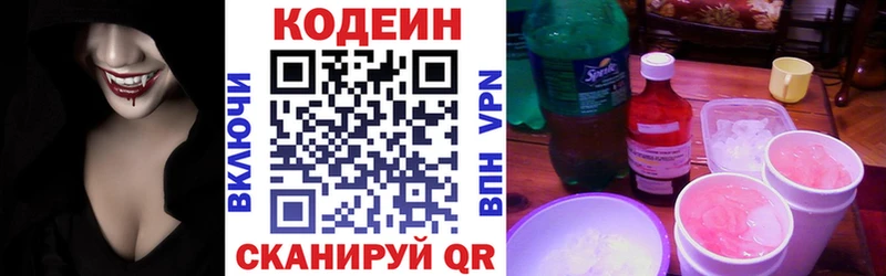 Купить где  Краснотурьинск  Кодеиновый сироп Lean напиток Lean (лин) 